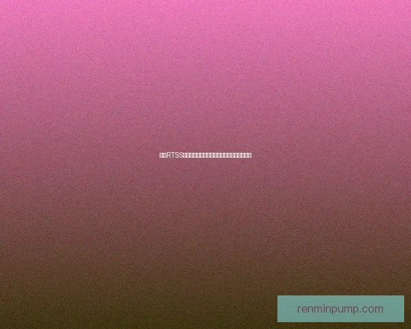 基于RTSS技术的实时系统调度策略研究与优化方法探索