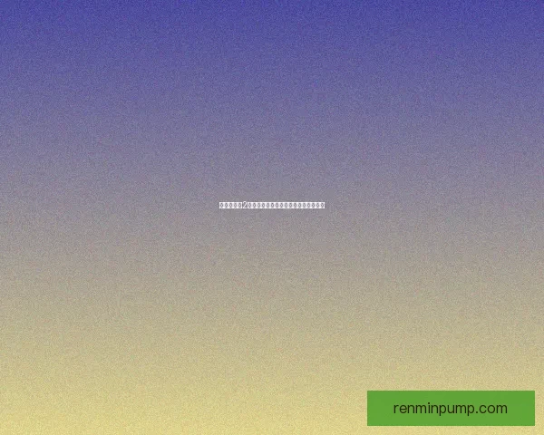 暗黑破坏神2装备打击技巧与最优装备获取攻略分享